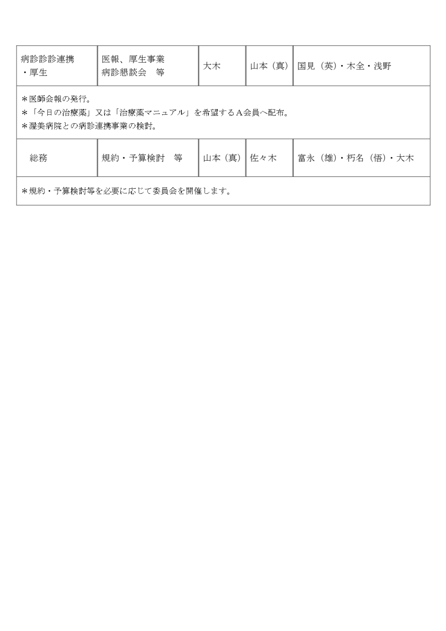 2026 keikaku_2_page-0001