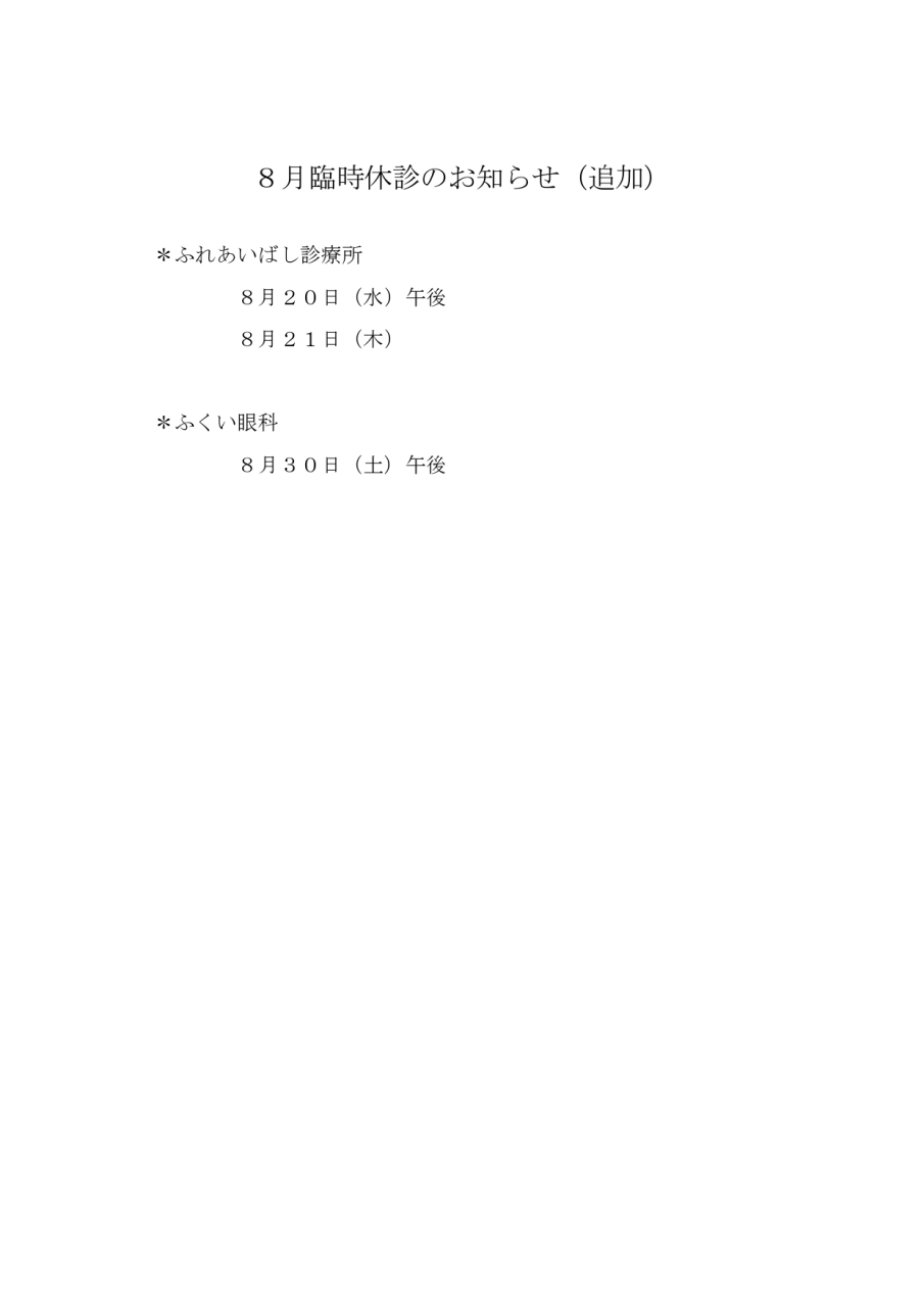 2025.8 rinnji_page-0001