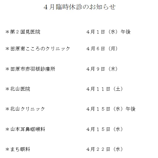 2026.4rinji teisei tuika